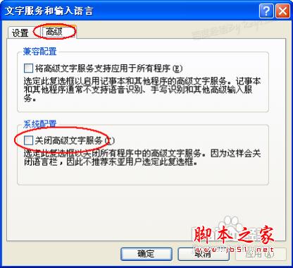 ctrl+shift不能切换输入法怎么办