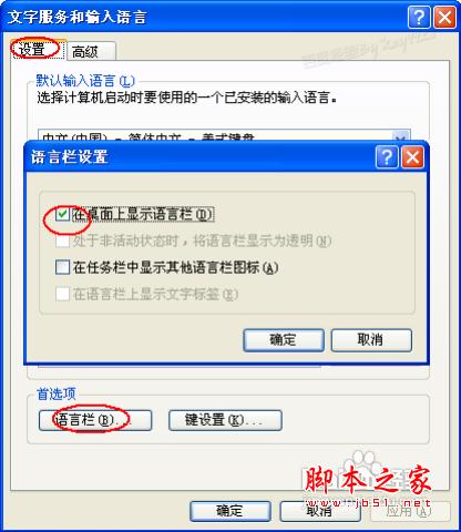ctrl+shift不能切换输入法怎么办