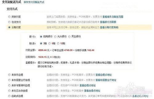 怎么分期付款购iPhone5手机 买苹果iphone5攻略