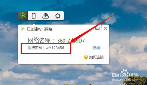 360随身wifi怎么改密码