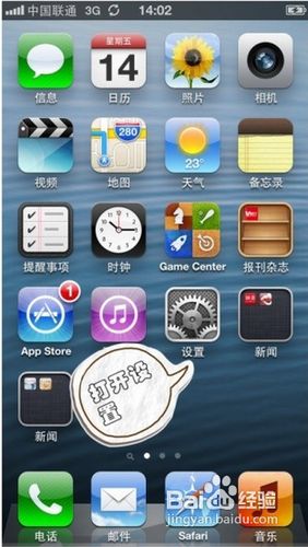 iphone5 siri怎么用