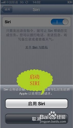 iphone5 siri怎么用