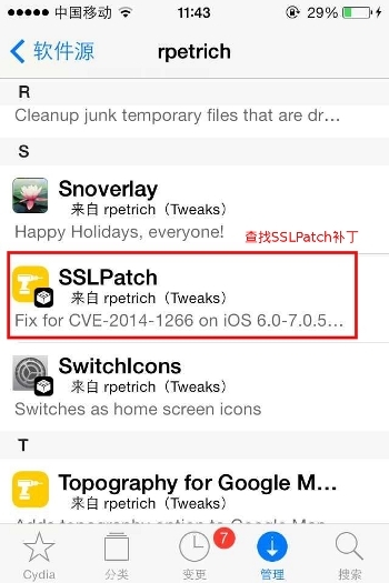 iOS7.0.6 SSL漏洞 苹果