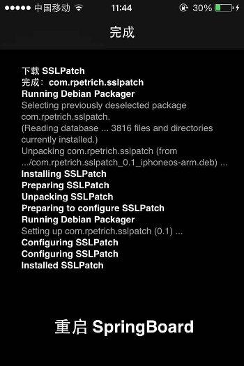 iOS7.0.6 SSL漏洞 苹果
