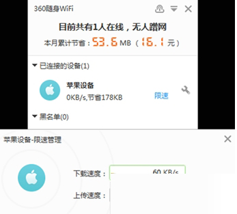 360随身wifi限速