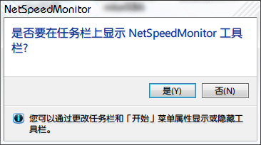 NetSpeedMonitor下载 网络流量监控软件(NetSpeedMonitor) v2.5.4 免费绿色中文版