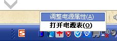 笔记本电池如何深度放电