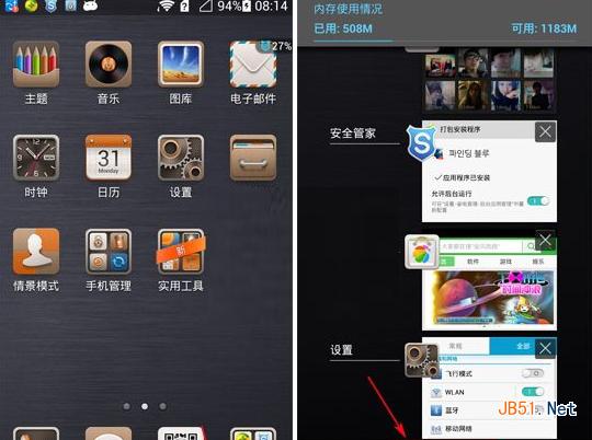 华为p7关闭后台程序
