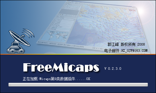 气象数据分析系统软件(FreeMicaps) V0.2.3 中文绿色免费版