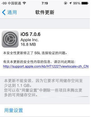 ios7.0.6越狱失败怎么办