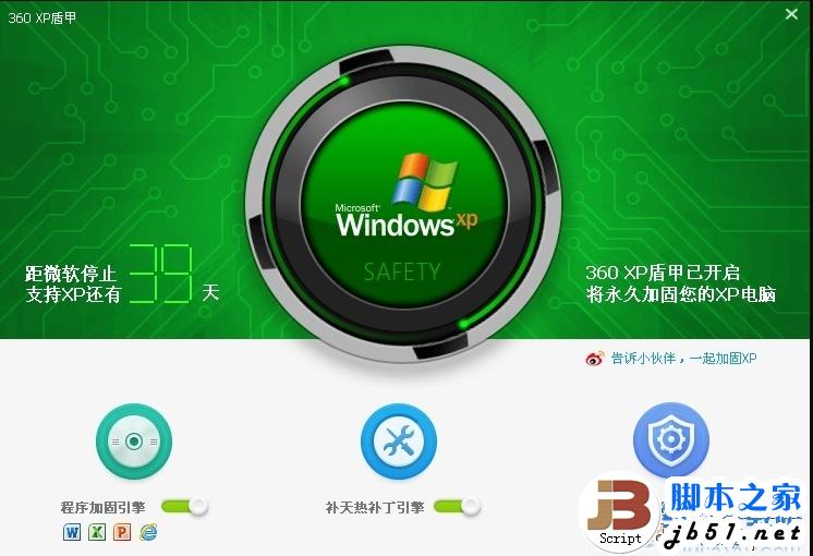 360xp盾甲怎么下载 360xp盾甲怎么安装