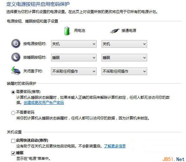 win8.1无法正常关机的解决方法教程”