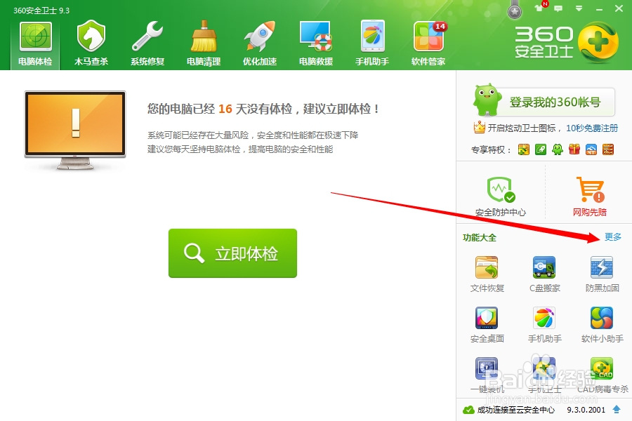 如何取消搜狗浏览器为默认浏览器?