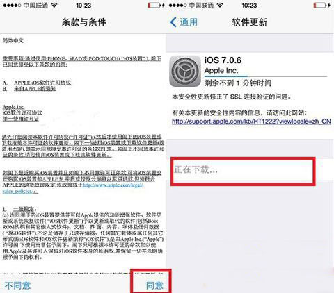 ios7.0.6耗电快怎么办？ios7.0.6费电问题解决方法1