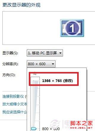 将电脑桌面分辨率调高