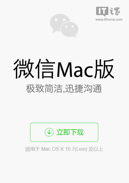 微信mac版体验下载及使用方法 Mac教程 脚本之家