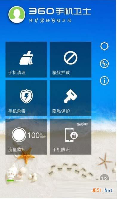 ios7.0.6完美越狱后如何安装360