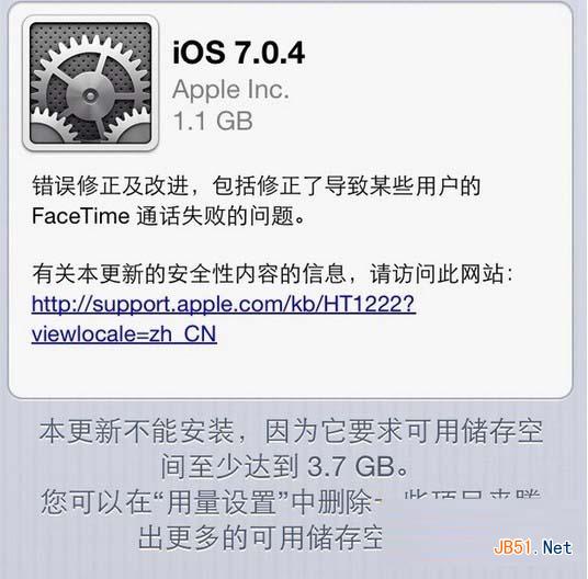 ios7.0.6和ios7.0.4哪个好