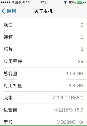 iphone5升级ios7.0.6怎么样？好吗？iphone5升级ios7.0.6使用评测1