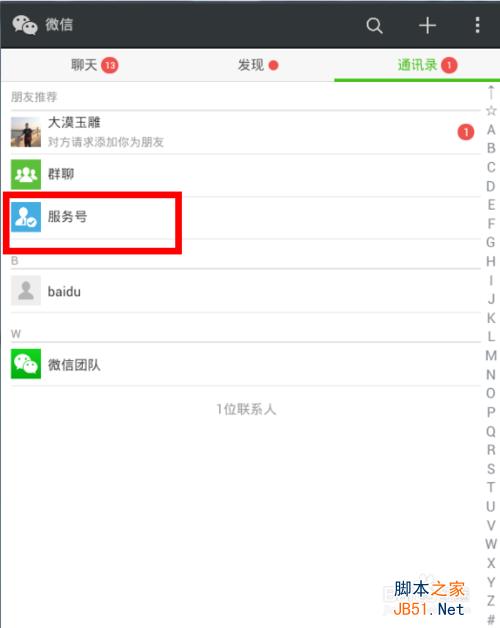 微信极速秒购在哪里,微信极速秒购怎么进入