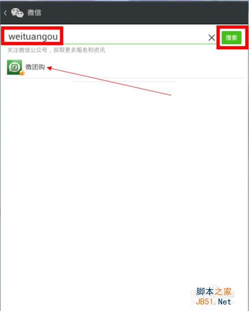 微信极速秒购在哪里,微信极速秒购怎么进入