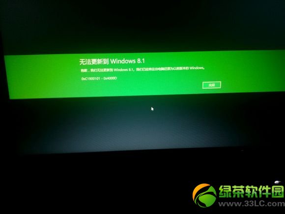 win8.1无法更新推送之后更新失败怎么办”