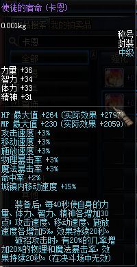 自己对刺斗士的理解 DNF剑魂装备搭配及加点分享