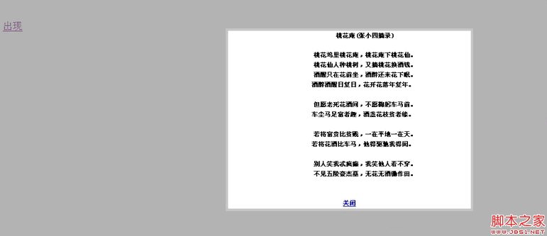 父页面显示遮罩层弹出半透明状态的dialog