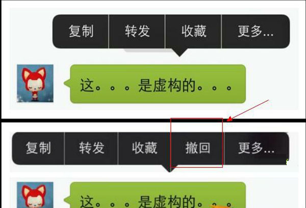 微信怎么撤回发送出去的消息微信消息撤回功能使用方法介绍