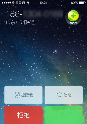 ios7.1不越狱来电归属地设置教程：无需ios7.1不越狱来电归属地插件1