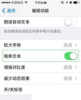 ios7.1不越狱改字体教程：ios7.1不越狱怎么修改字体步骤详解2