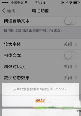 ios7.1不越狱改字体教程：ios7.1不越狱怎么修改字体步骤详解3