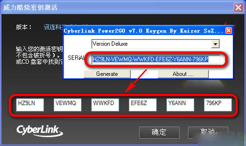 威力酷烧7下载 Power2Go(威力酷烧_光盘刻录软件) v7.0 中文特别版(附序列号|激活码+注册机)