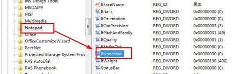 怎样给记事本添加下划线