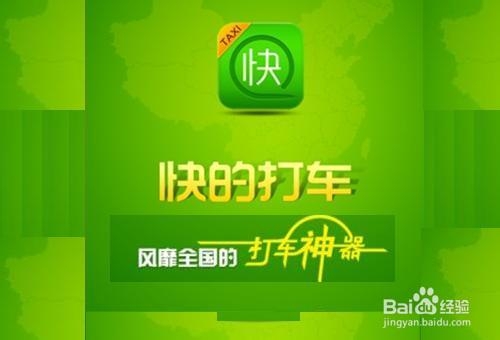 “嘀嘀”vs“快的”土豪大战，你想好了吗？