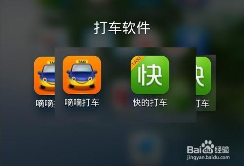 “嘀嘀”vs“快的”土豪大战，你想好了吗？