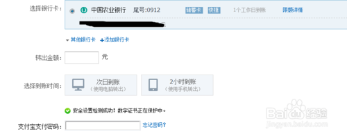 余额宝的钱怎么转回银行卡?