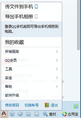 如何快速恢复QQ关闭前的聊天状态？