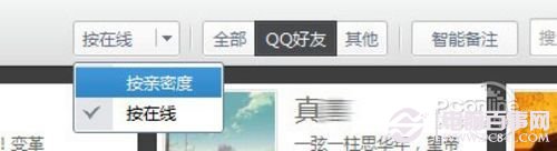 QQ圈子