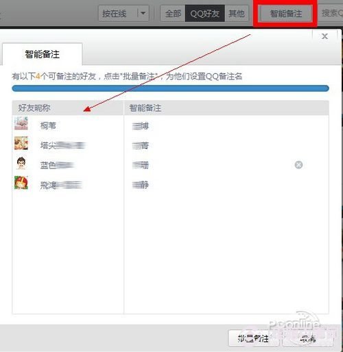 QQ圈子