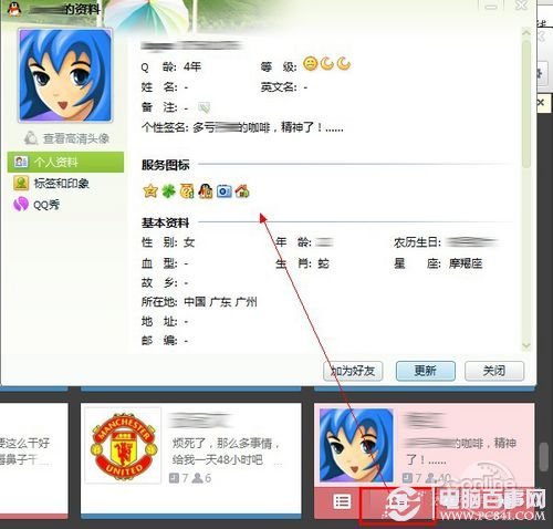 QQ圈子