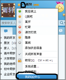 怎么找回删除的QQ签名？  