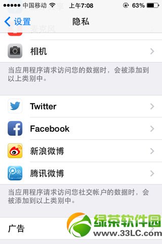 微信视频聊天看不到自己怎么办？iphone微信视频对方看不到我解决方法2