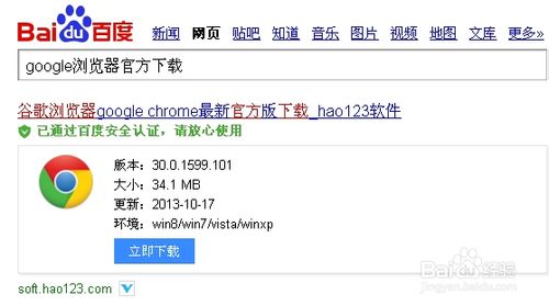 google浏览器安装插件的方法