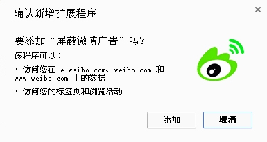 google浏览器安装插件的方法