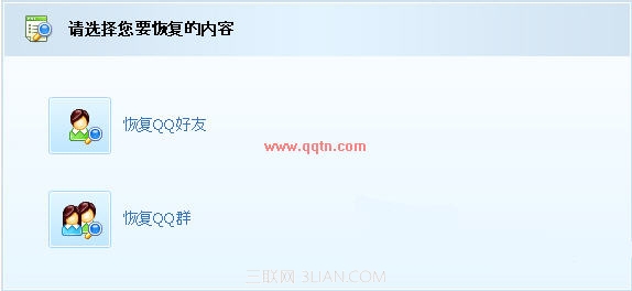 如何恢复已退出的QQ群?