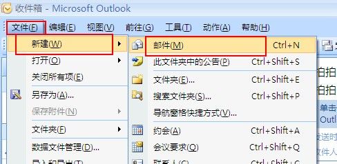 outlook2007如何设置个性化签名