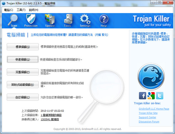 Trojan Killer(木马查杀工具) v2.2.89 多语中文安装免费版