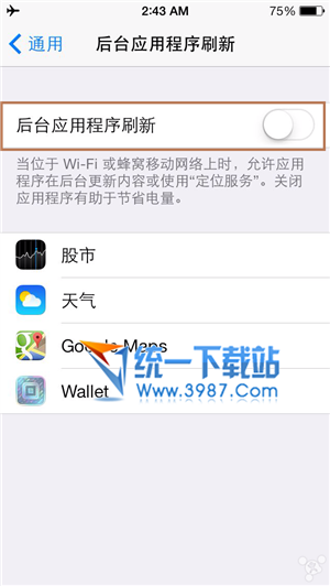 ios7省电技巧