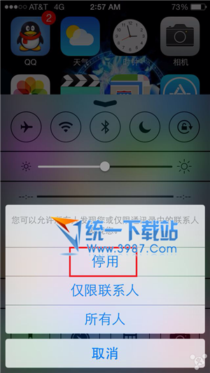 ios7省电技巧